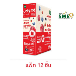 เจลลี่มี บิวติ แอสต้าแซนธิน บุกคอลลาเจน 30 ก. (แพ็ก 12 ชิ้น) - HandyHerb, เครื่องดื่มและผงชงดื่ม