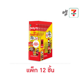 เจลลี่มี คิวทิ เอนเนอร์พลัสจี กลินโคล่าเลมอน 30 กรัม แพ็ก 12 ชิ้น - HandyHerb, สินค้าใหม่