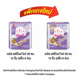 เอลิสแฟรี่วิงส์ไนท์ 30ซม. 12ชิ้น (แพ็ก 6 ห่อ) - Elis, สำหรับผู้หญิง