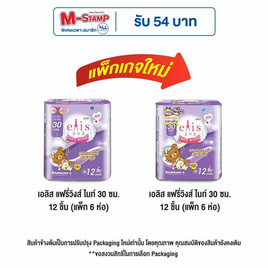 เอลิสแฟรี่วิงส์ไนท์ 30ซม. 12ชิ้น (แพ็ก 6 ห่อ) - Elis, สำหรับผู้หญิง