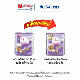 เอลิสแฟรี่วิงส์ไนท์ 30ซม. 12ชิ้น (แพ็ก 6 ห่อ) - Elis, ของใช้น่าช้อป