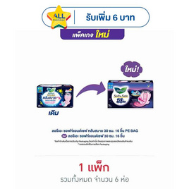 ลอรีเอะ ซอฟแอนด์เซฟไนท์มีปีก 30 ซม. (ห่อละ 16 ชิ้น) - Laurier, ผ้าอนามัยแบบกลางคืน