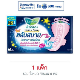 ลอรีเอะ ซอฟแอนด์เซฟไนท์มีปีก 30 ซม. (ห่อละ 16 ชิ้น) - Laurier, ของใช้น่าช้อป