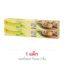 เอ็มแรป ฟิล์มยืดถนอมอาหาร 30 เมตร (แพ็ก 2 ชิ้น) - M WRAP, ของใช้ภายในบ้าน