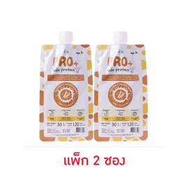 แพลนท์โปรตีน รสมอลต์ (ตรา โปร พลัส) บรรจุ 30 กรัม แพ็ก 2 ซอง - Pro Plus, อาหารเสริมสำหรับเด็ก