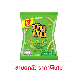 บันบัน ขนมถั่วลันเตาอบกรอบ รสดั้งเดิม 30 กรัม (ยกลัง 30 ซอง) - บันบัน, บันบัน