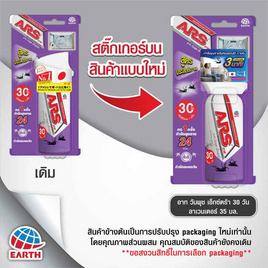 อาทวันพุชเอ็กซ์ตร้า 30วัน ลาเวนเดอร์ 35 มล. - ARS, ของใช้ภายในบ้าน