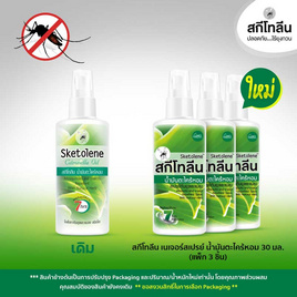 สกีโทลีน เนเจอร์สเปรย์ น้ำมันตระไคร้หอม 30 มล. (แพ็ก 3 ชิ้น) - Sketolene, ซูเปอร์มาร์เก็ต