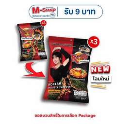 โกริโกะ สาหร่ายแซนวิชรสบะหมี่เกาหลี 30 กรัม (แพ็ก 3 ชิ้น) - โกริโกะ