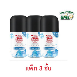 เต่าเหยียบโลก โรลออน คูล เฟรช 30 มล. (แพ็ก 3 ชิ้น) - เต่าเหยียบโลก, เต่าเหยียบโลก