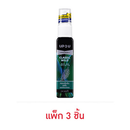 ดีแคช อัพทูยู คลาสสิคไวลด์ โอเดอทอยเล็ท 30 มล. (แพ็ก 3 ชิ้น) - Dcash, ความงาม