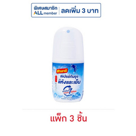 คายาริ สเปรย์กันยุง แฟลชแอนด์คูล 30 มล. (แพ็ก 3 ชิ้น) - คายาริ, ผลิตภัณฑ์กำจัดแมลง