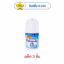 คายาริ สเปรย์กันยุง แฟลชแอนด์คูล 30 มล. (แพ็ก 3 ชิ้น) - คายาริ, ของใช้ภายในบ้าน