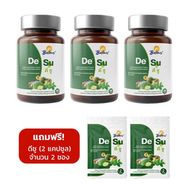 บาลานส์ ดี ซู บรรจุ30แคปซูล 3 กระปุก+แบบซอง บรรจุ 2 เม็ด 3 ซอง - เบญจออยล์, อาหารเสริม