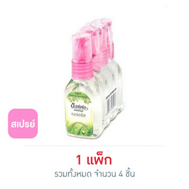 ซอฟเฟล สเปรย์ กลิ่นเนเชอรัล 30 มล. (แพ็ก 4 ชิ้น) - ซอฟเฟล, ผลิตภัณฑ์กำจัดแมลง