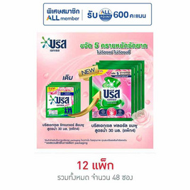 บรีสเอกเซล ซิกเนเจอร์ชมพู สูตรน้ำ 30 มล. (แพ็ก 4 ซอง) - บรีส, 7Online