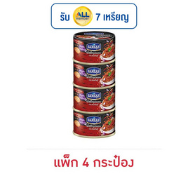 นอติลุส น้ำพริกทูน่ากรอบ รสฮอตชิลลี่ 30 กรัม (แพ็ก 4 กระป๋อง) - นอติลุส, นอติลุส