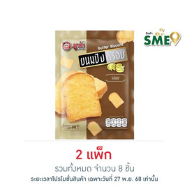 มูซ่า ขนมปังกรอบ รสเนย 30 กรัม (แพ็ก 4 ชิ้น) - มูซ่า, ซูเปอร์มาร์เก็ต