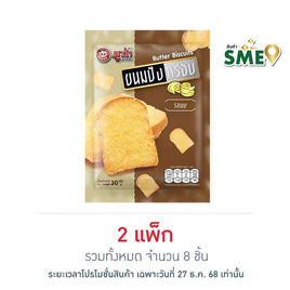 มูซ่า ขนมปังกรอบ รสเนย 30 กรัม (แพ็ก 4 ชิ้น) - มูซ่า, ขนมปังกรอบ