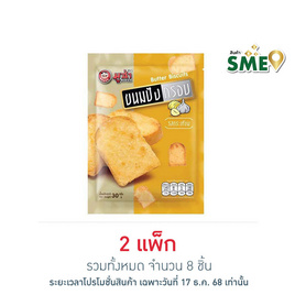 มูซ่า ขนมปังกรอบรสกระเทียม 30 กรัม (แพ็ก 4 ชิ้น) - มูซ่า, ขนมปังกรอบ
