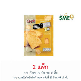 มูซ่า ขนมปังกรอบรสกระเทียม 30 กรัม (แพ็ก 4 ชิ้น) - มูซ่า, ขนมปังกรอบ