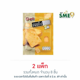 มูซ่า ขนมปังกรอบรสกระเทียม 30 กรัม (แพ็ก 4 ชิ้น) - มูซ่า, กิน ดื่ม คู่บ้าน