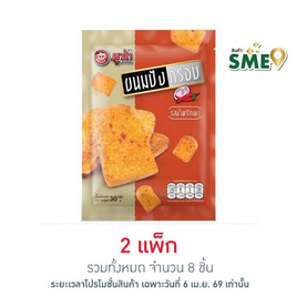 มูซ่า ขนมปังกรอบรสน้ำพริกเผา 30 กรัม (แพ็ก 4 ชิ้น) - มูซ่า, ขนมปังกรอบ