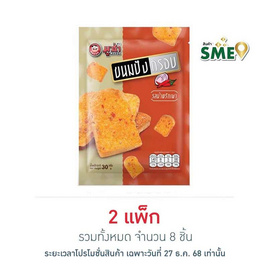 มูซ่า ขนมปังกรอบรสน้ำพริกเผา 30 กรัม (แพ็ก 4 ชิ้น) - มูซ่า, ขนมขบเคี้ยว และช็อคโกแลต
