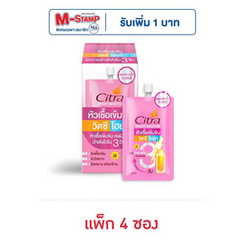 ซิตร้า ไบรท์ บูสเตอร์ วิตซี ไฮยา 30 มล. (แพ็ก 4 ซอง) - Citra, ดูแลผิวกาย