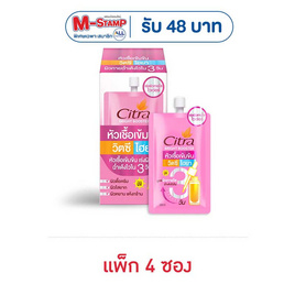 ซิตร้า ไบรท์ บูสเตอร์ วิตซี ไฮยา 30 มล. (แพ็ก 4 ซอง) - Citra