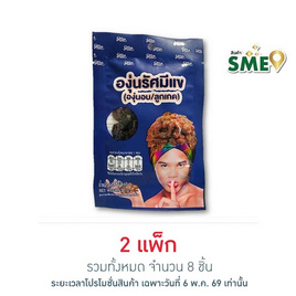 รัศมีแข ลูกเกด 30 กรัม (แพ็ก 4 ชิ้น) - รัศมีแข, ผลไม้อบแห้ง