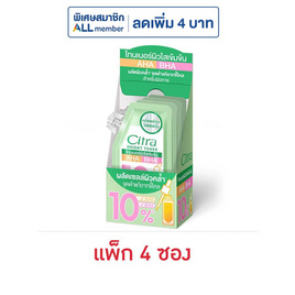 ซิตร้า ไบรท์ โทนเนอร์ สำหรับผิวกาย 30 มล. (แพ็ก 4 ซอง) - Citra, ดูแลผิวกาย