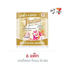 ไฟน์ไลน์ พลัส น้ำยาซักผ้า สีทอง 30 มล. (แพ็ก 4 ซอง) - Fineline, ผลิตภัณฑ์ทำความสะอาดผ้า
