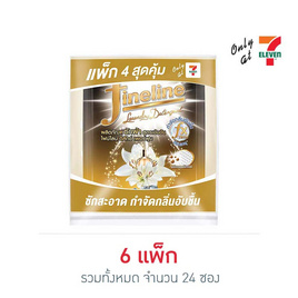 ไฟน์ไลน์ น้ำยาซักผ้า ดีลักซ์ เพอร์ฟูม สีดำ 30 มล. (แพ็ก 4 ซอง) - Fineline, น้ำยาซักผ้า
