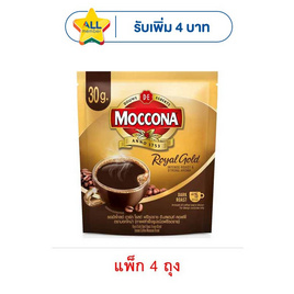 มอคโคน่า รอยัลโกลด์ ดาร์ก โรสต์ กาแฟสำเร็จรูปสำเร็จรูปฟรีซดราย 30 กรัม/ถุง (แพ็ก 4 ถุง) - Moccona, ซื้อมอคโคน่า/ซุปเปอร์ ที่ร่วมรายการ ลดสูงสุด 33% โปรสุดคุ้ม