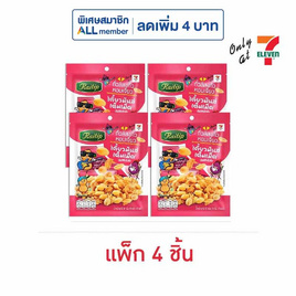 ไร่ทิพย์ ถั่วลิสงคั่วหอมเจียว 30 กรัม (แพ็ก 4 ชิ้น) - ไร่ทิพย์