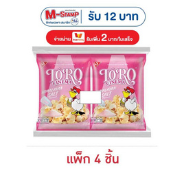 โตโร ข้าวโพดรสเกลือหิมาลายัน 30 กรัม (แพ็ก 4 ชิ้น) - โตโร, ขนมขบเคี้ยว