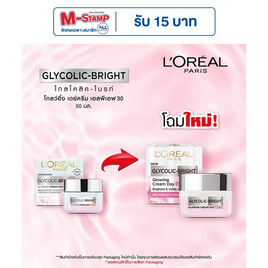 ลอรีอัล ไกลโคลิค-ไบรท์  โกลว์อิ้ง เดย์ครีม เอสพีเอฟ 30 50 มล. - Loreal, เพื่อผิวขาวกระจ่างใส