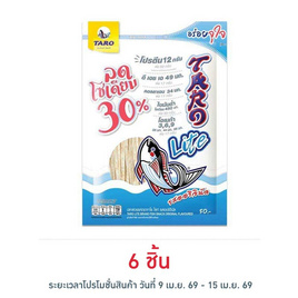 ทาโร ไลท์ ปลาสวรรค์รสออริจินัล ลดโซเดียม 30% 50 กรัม - ทาโร