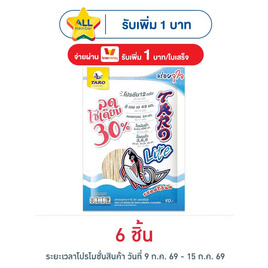 ทาโร ไลท์ ปลาสวรรค์รสออริจินัล ลดโซเดียม 30% 50 กรัม - ทาโร
