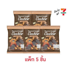 ไอเยส มะม่วงหิมพานต์คั่วกลิ่นทรัฟเฟิล 30 กรัม (แพ็ก 5 ชิ้น) - ไอเยส, ถั่ว