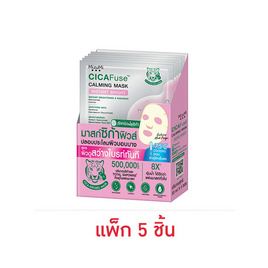 มิซึมิ ซิก้าฟิวส์ คาร์มมิ่ง มาสก์ อินสแตนท์ ไบรท์ 30 มล. (แพ็ก 5 ชิ้น) - Mizumi, มาส์กหน้า