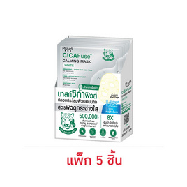 มิซึมิ ซิก้าฟิวส์ คาร์มมิ่ง มาสก์ ไวท์ 30 มล. (แพ็ก 5 ชิ้น) - Mizumi, มาส์กหน้า