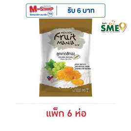 ฟรุ๊ตมาเนีย ลูกเกดสีทอง 30 กรัม (แพ็ก 6 ชิ้น) - ฟรุ๊ตมาเนีย, ผลไม้อบแห้ง