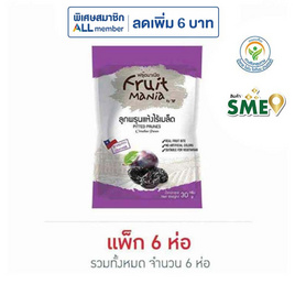 ฟรุ๊ตมาเนีย ลูกพรุนแห้งไร้เมล็ด 30 กรัม (แพ็ก 6 ชิ้น) - ฟรุ๊ตมาเนีย