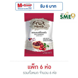 ฟรุ๊ตมาเนีย แครนเบอร์รี่อบแห้ง 30 กรัม (แพ็ก 6 ชิ้น) - ฟรุ๊ตมาเนีย, ฟรุ๊ตมาเนีย