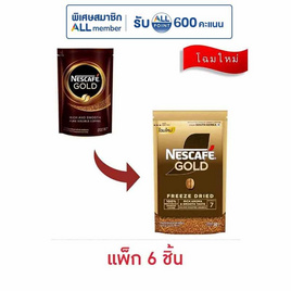 เนสกาแฟโกลด์เบลน 30 กรัม (แพ็ก 6 ชิ้น) - Nescafe, สายกิน