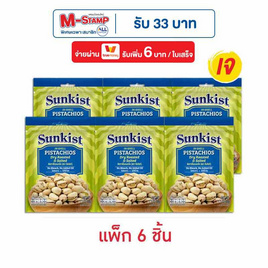 ซันคิสท์ พิสทาชิโออบเกลือ 30 กรัม (แพ็ก 6 ชิ้น) - Sunkist, ขนมเจ