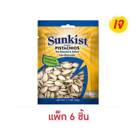 ซันคิสท์ พิสทาชิโออบเกลือ 30 กรัม (แพ็ก 6 ชิ้น) - Sunkist, ถั่ว