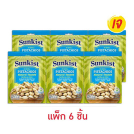 ซันคิสท์ พิสทาชิโออบ 30 กรัม (แพ็ก 6 ชิ้น) - Sunkist, ขนมขบเคี้ยว และช็อคโกแลต